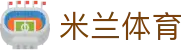 米兰体育全站登录入口 - 官方授权米兰体育App极速版下载与注册